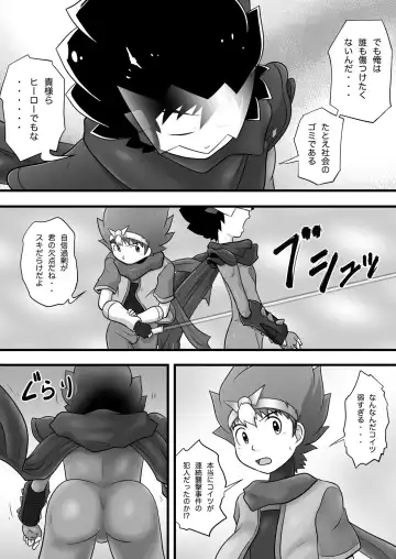 [Yasaka] Chrono Kid TSURUGI VS Enboy Fhentai - Page 9