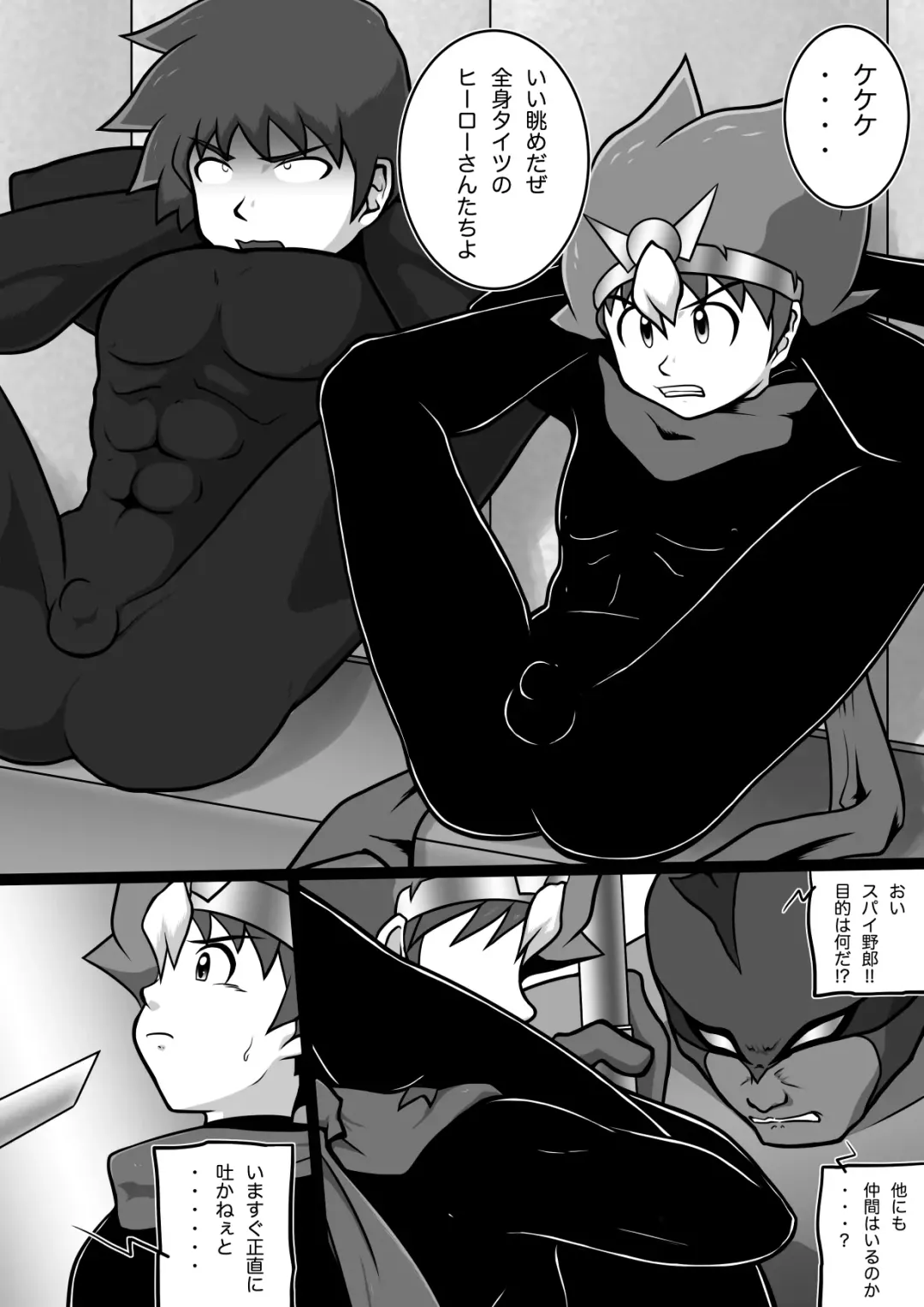 [Yasaka] Chrono Kid TSURUGI: Operation Tights Fhentai - Page 12