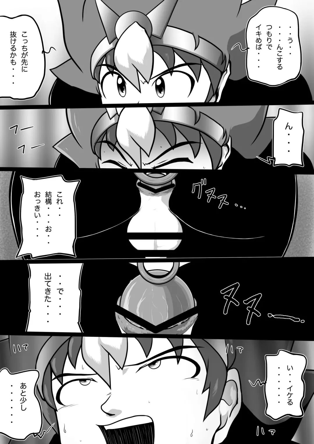 [Yasaka] Chrono Kid TSURUGI: Operation Tights Fhentai - Page 20