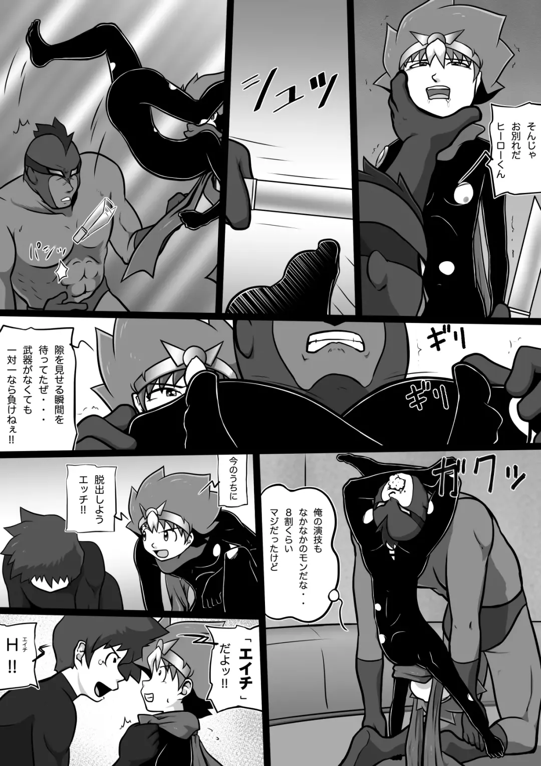 [Yasaka] Chrono Kid TSURUGI: Operation Tights Fhentai - Page 25