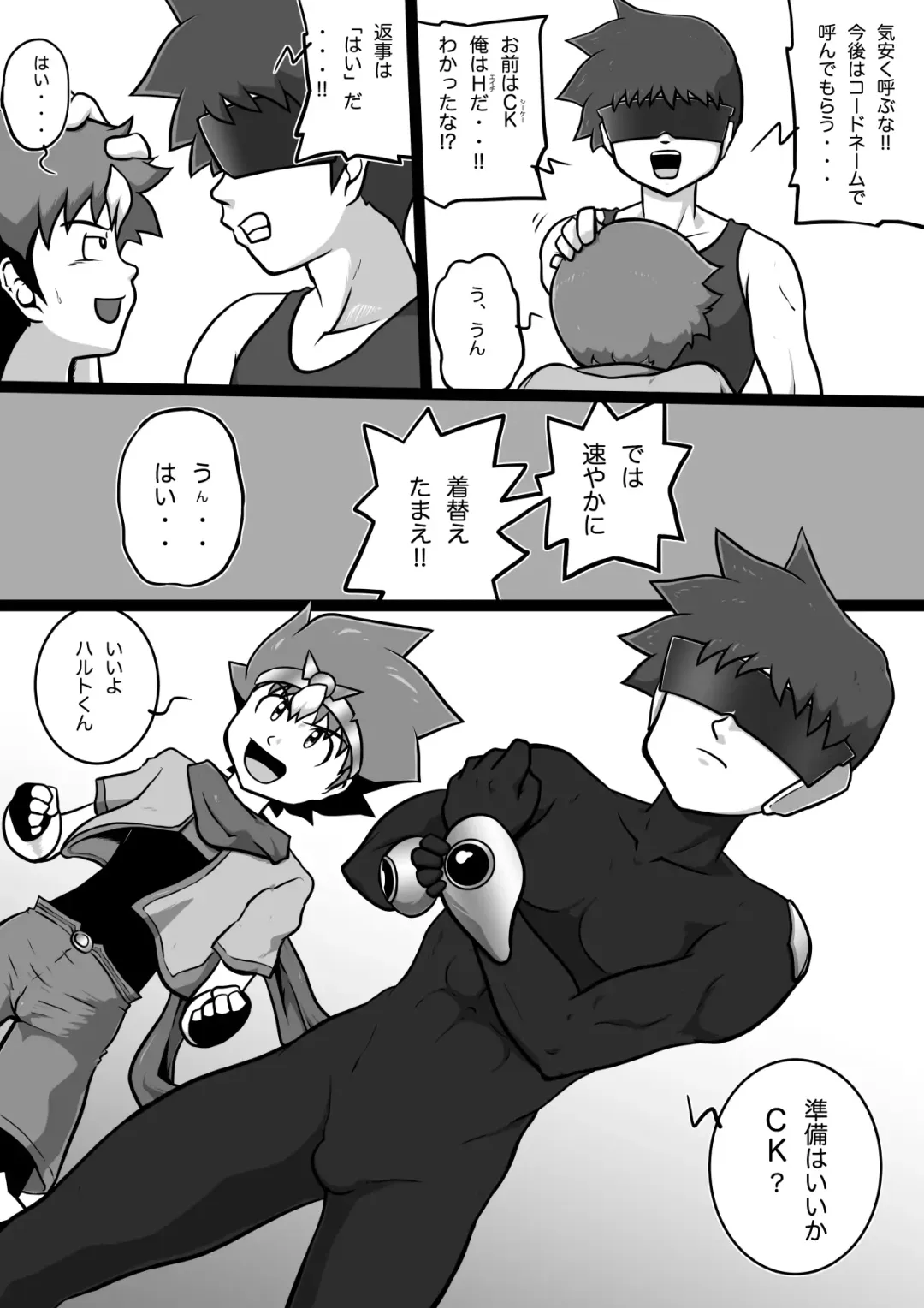 [Yasaka] Chrono Kid TSURUGI: Operation Tights Fhentai - Page 5