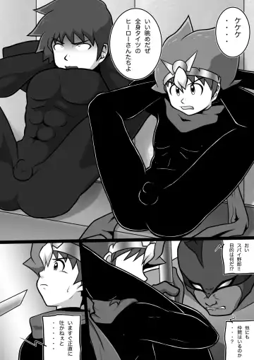 [Yasaka] Chrono Kid TSURUGI: Operation Tights Fhentai - Page 12