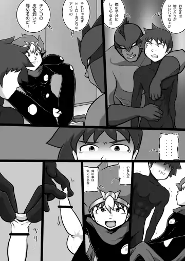 [Yasaka] Chrono Kid TSURUGI: Operation Tights Fhentai - Page 15