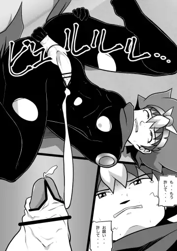 [Yasaka] Chrono Kid TSURUGI: Operation Tights Fhentai - Page 24