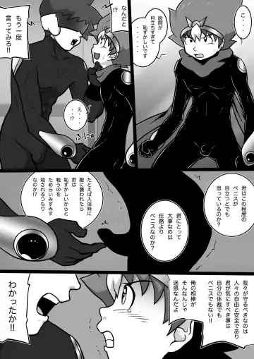 [Yasaka] Chrono Kid TSURUGI: Operation Tights Fhentai - Page 8