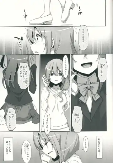 [Takei Ooki] Watashi no, Kareshi-kun Fhentai - Page 6