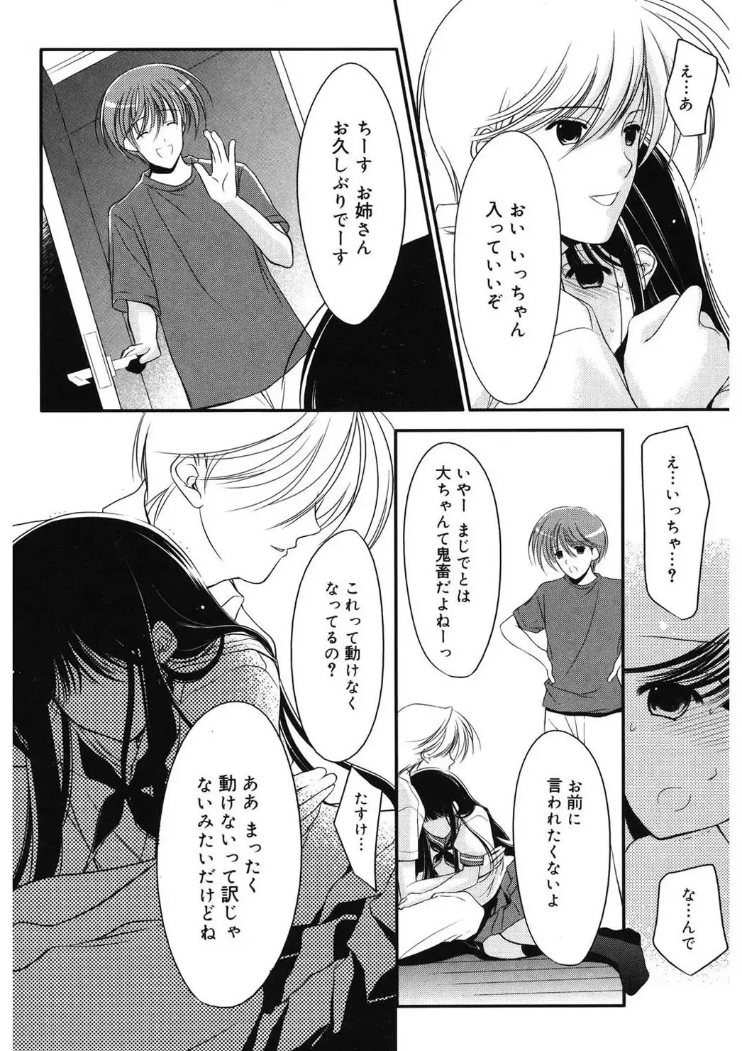 [Ren] Toriko - The Captive Fhentai - Page 10