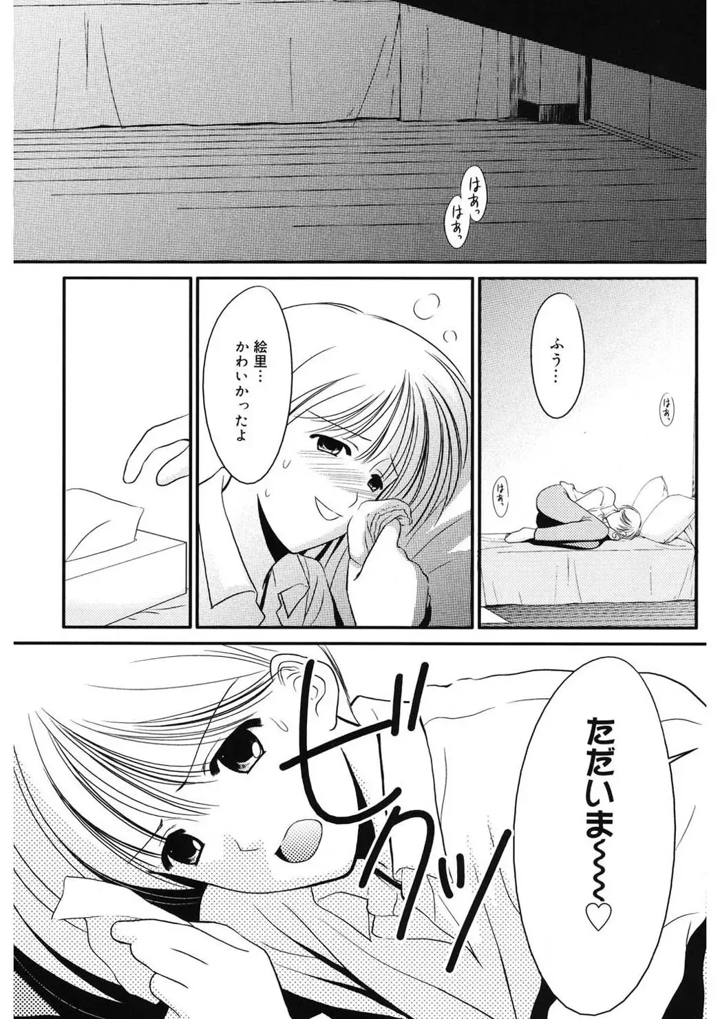 [Ren] Toriko - The Captive Fhentai - Page 107