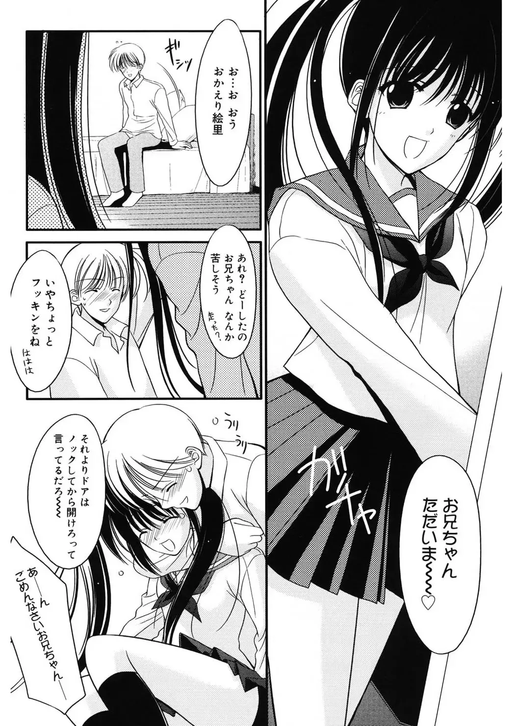 [Ren] Toriko - The Captive Fhentai - Page 108