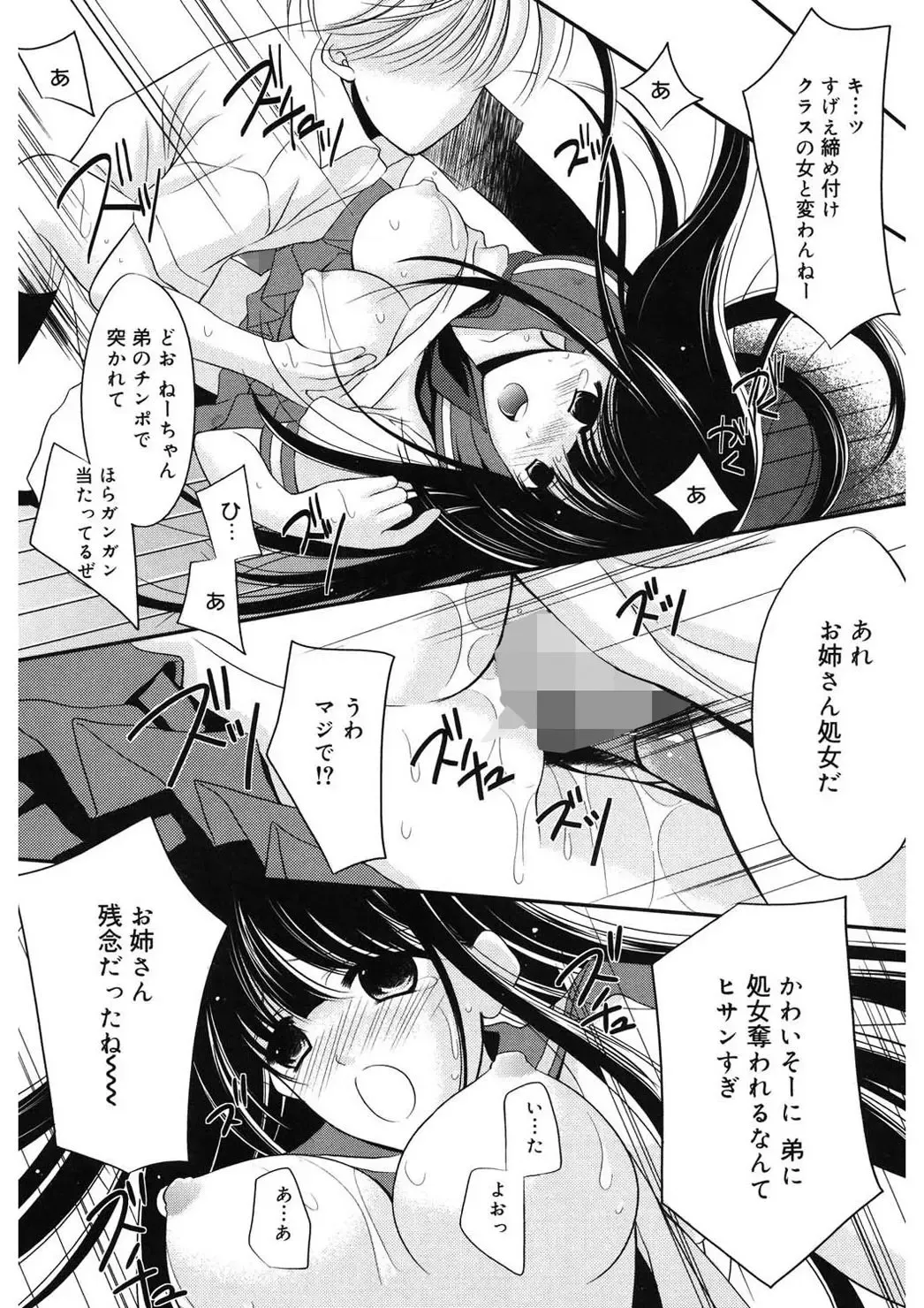 [Ren] Toriko - The Captive Fhentai - Page 11