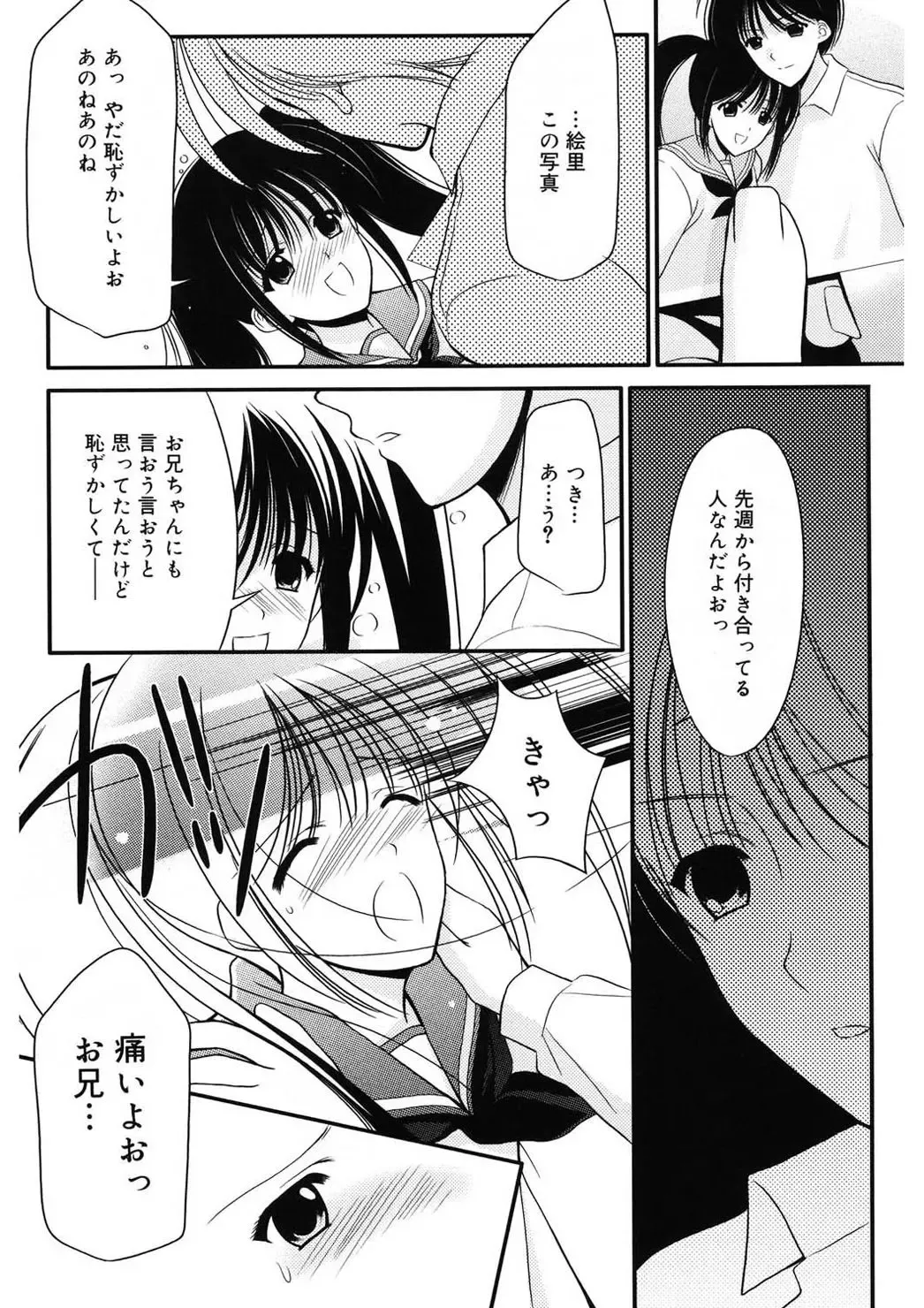 [Ren] Toriko - The Captive Fhentai - Page 110