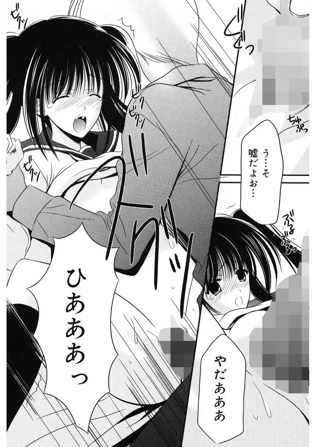 [Ren] Toriko - The Captive Fhentai - Page 114