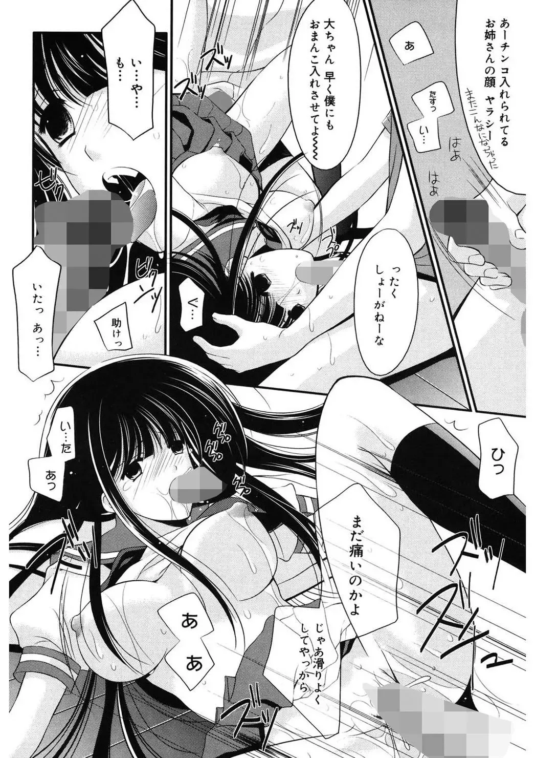 [Ren] Toriko - The Captive Fhentai - Page 12