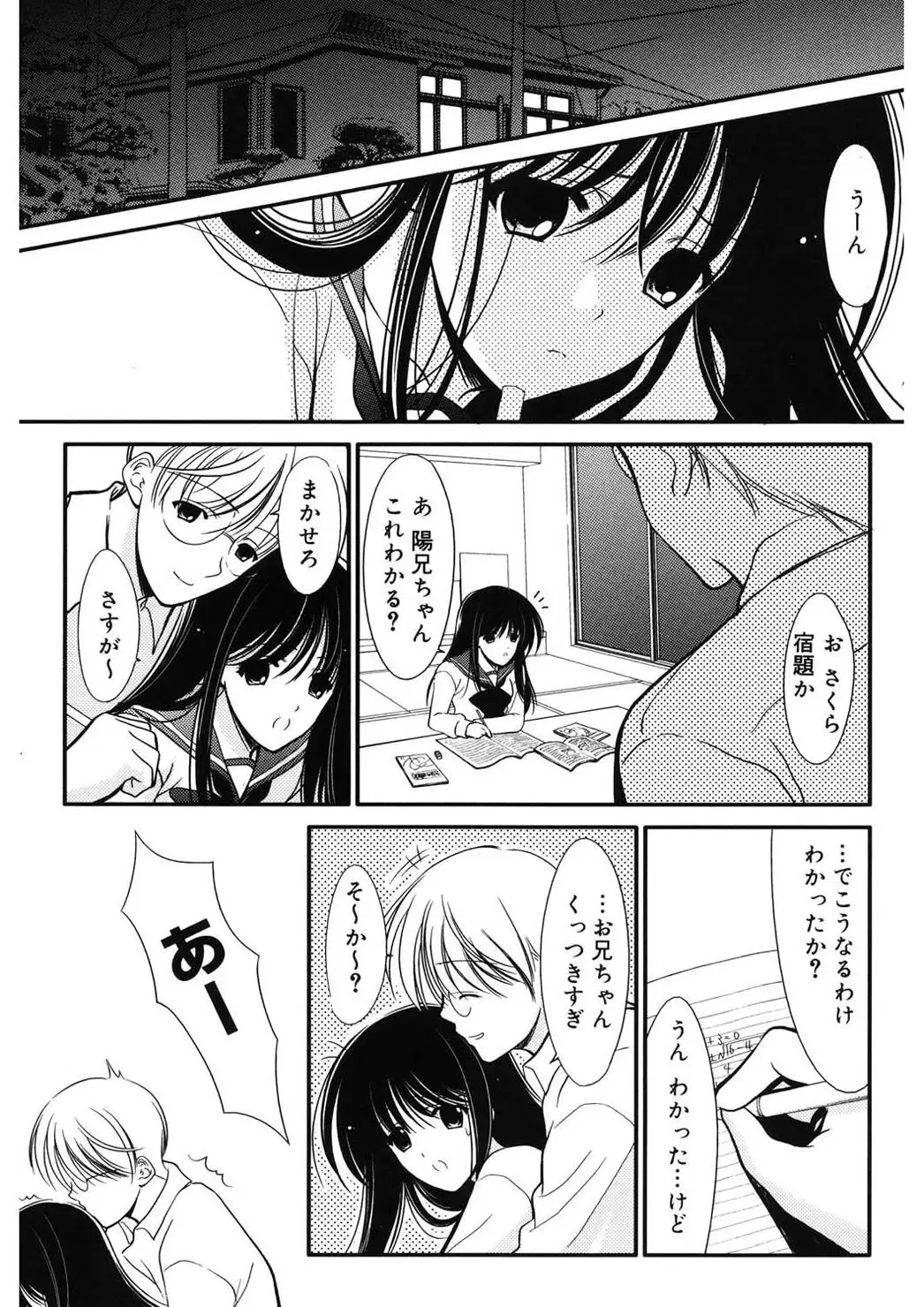 [Ren] Toriko - The Captive Fhentai - Page 121