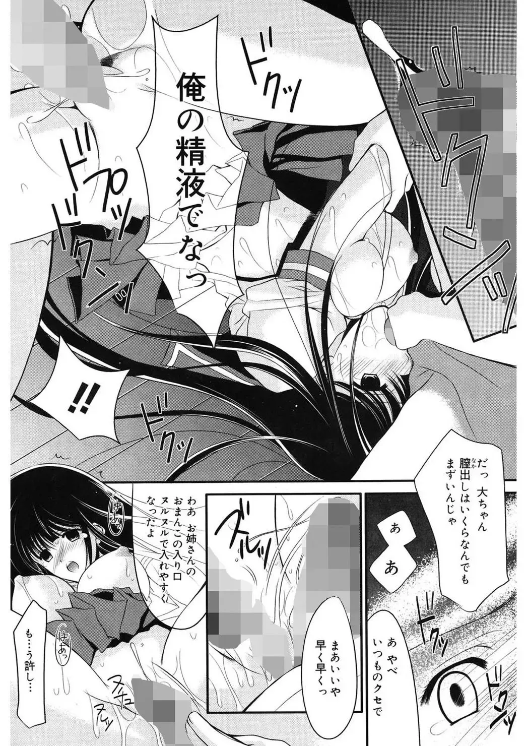 [Ren] Toriko - The Captive Fhentai - Page 13