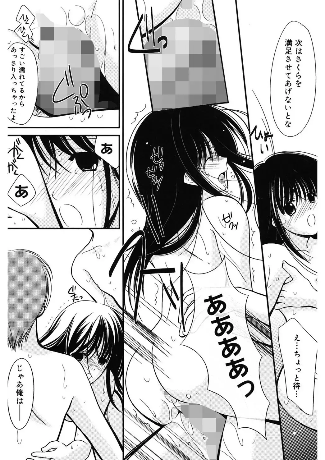 [Ren] Toriko - The Captive Fhentai - Page 132