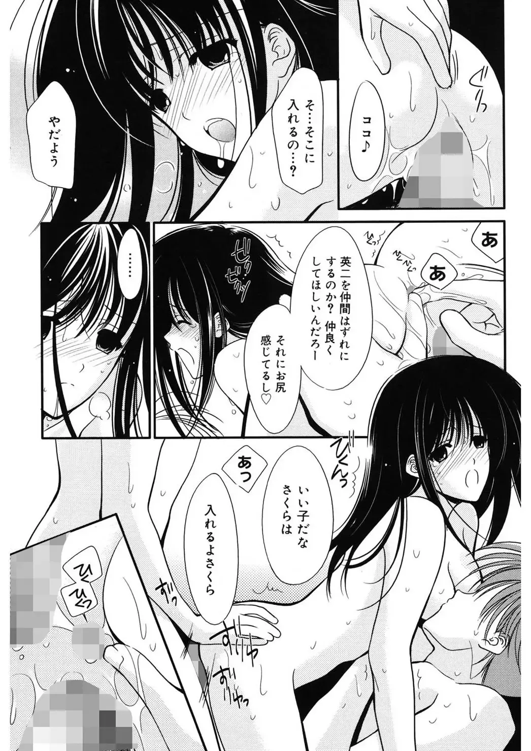 [Ren] Toriko - The Captive Fhentai - Page 133