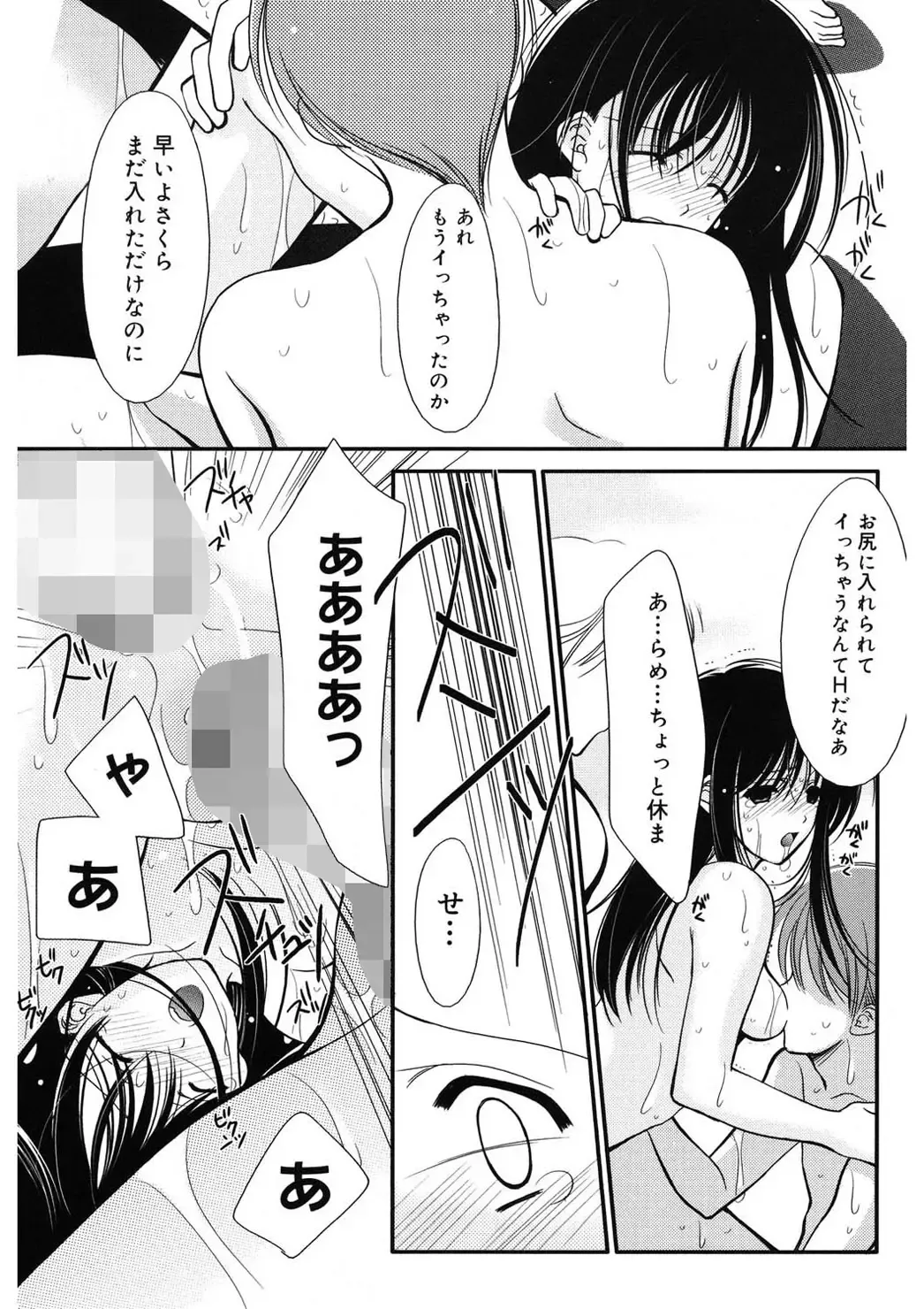 [Ren] Toriko - The Captive Fhentai - Page 135