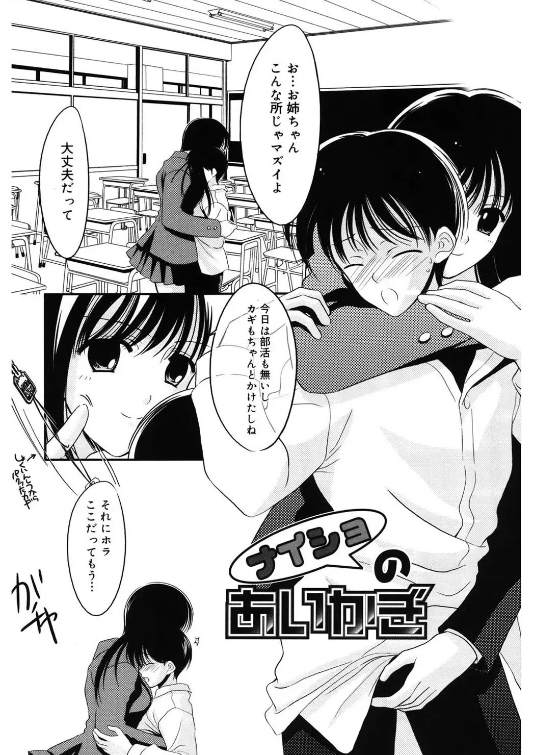 [Ren] Toriko - The Captive Fhentai - Page 141