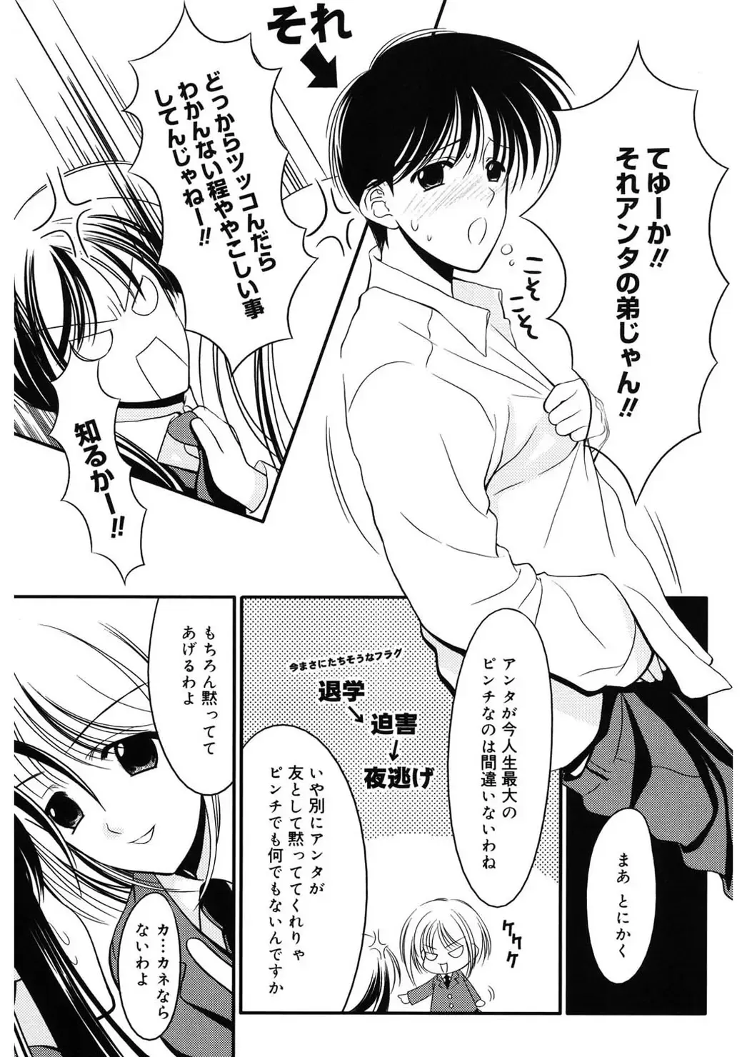 [Ren] Toriko - The Captive Fhentai - Page 143