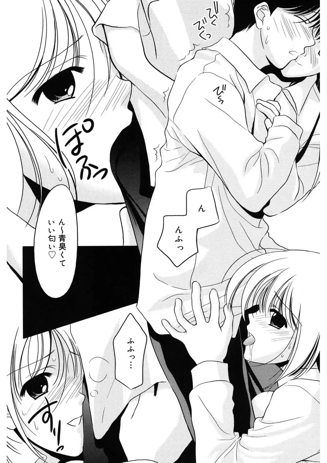 [Ren] Toriko - The Captive Fhentai - Page 145