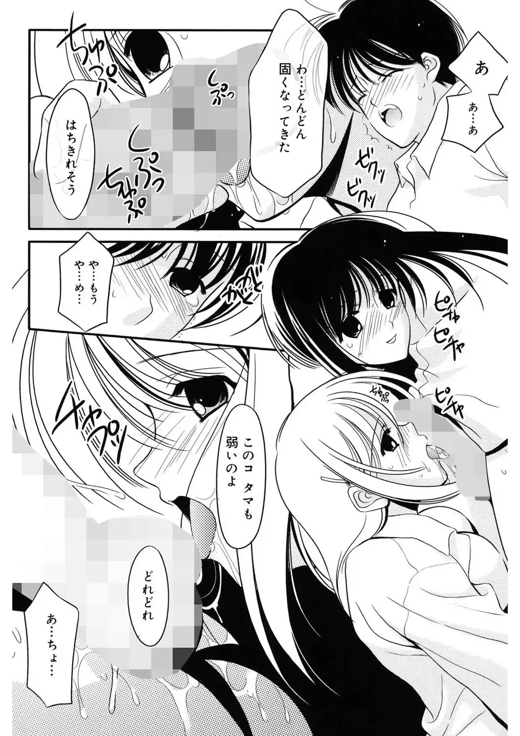 [Ren] Toriko - The Captive Fhentai - Page 148