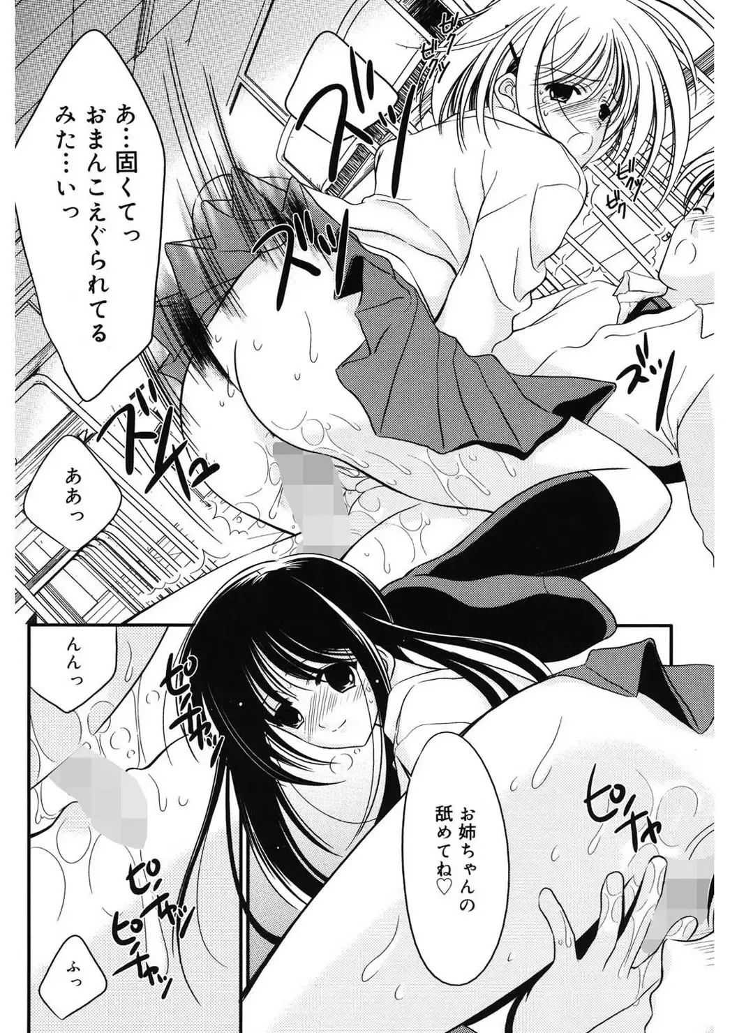 [Ren] Toriko - The Captive Fhentai - Page 152