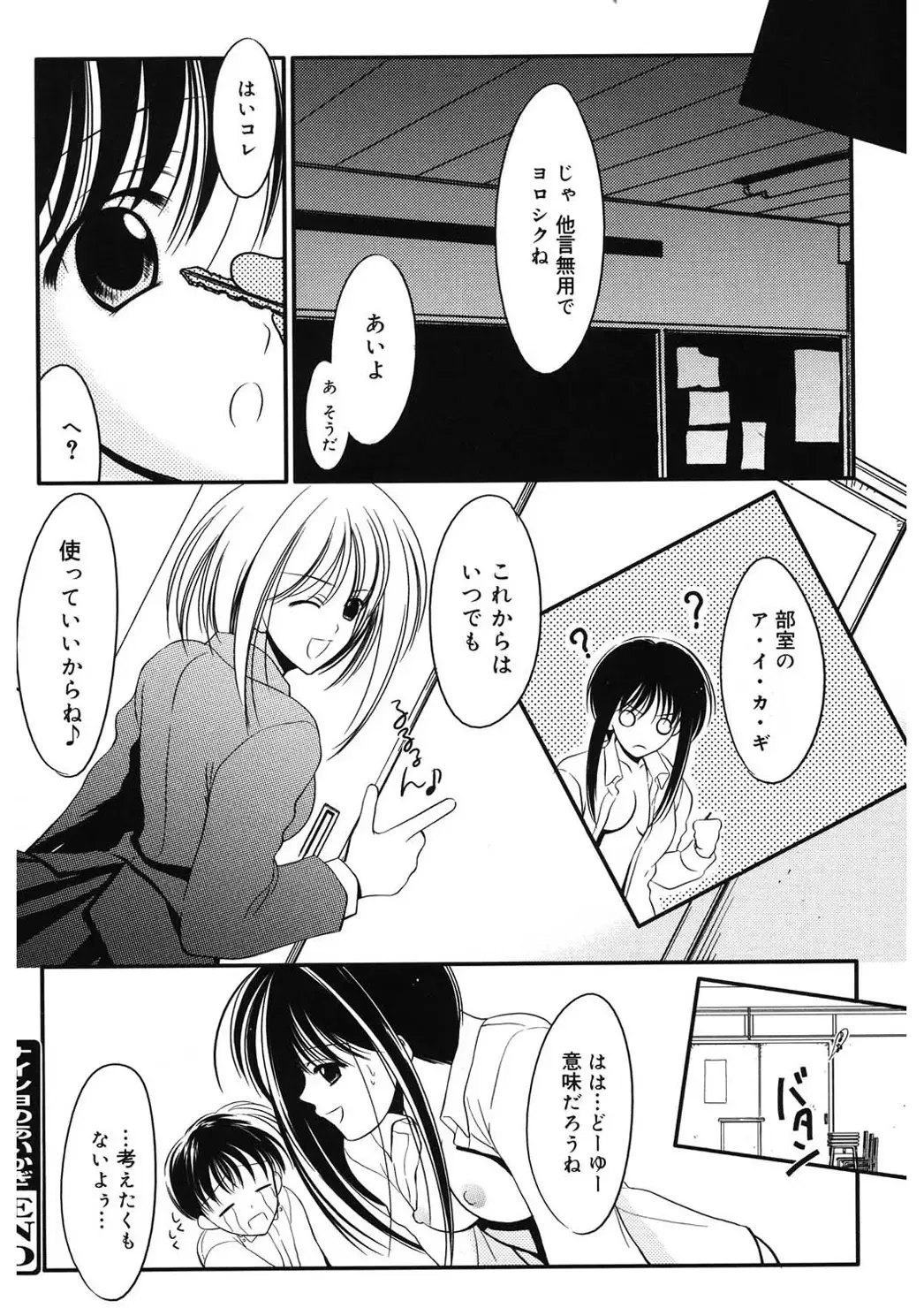 [Ren] Toriko - The Captive Fhentai - Page 158