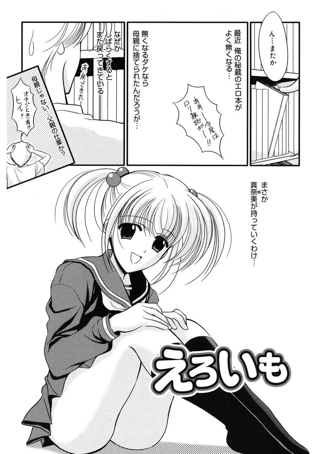 [Ren] Toriko - The Captive Fhentai - Page 159