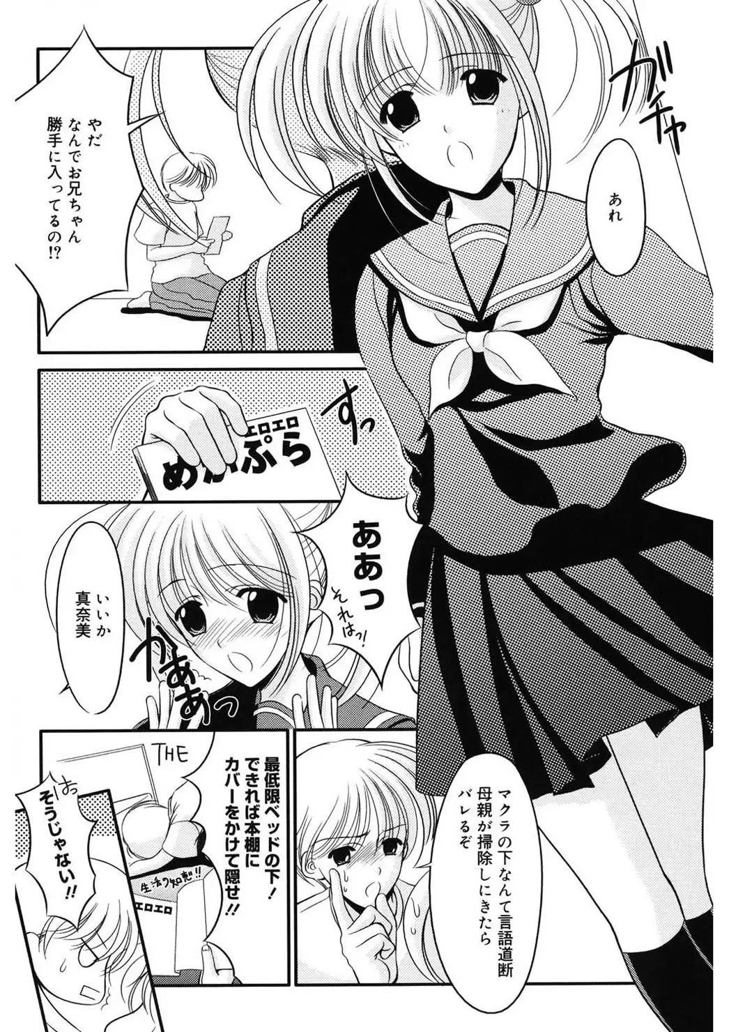 [Ren] Toriko - The Captive Fhentai - Page 162