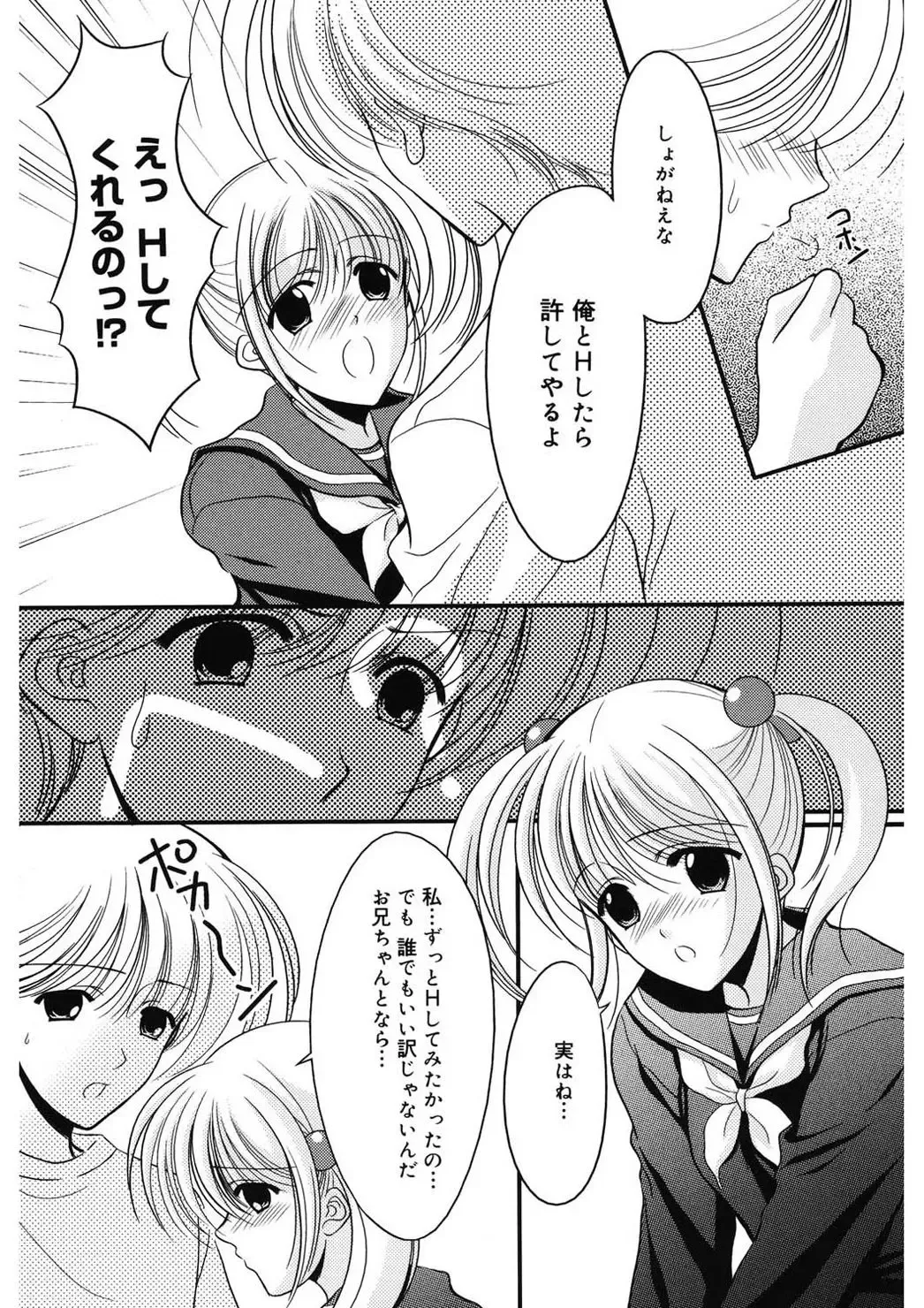 [Ren] Toriko - The Captive Fhentai - Page 164