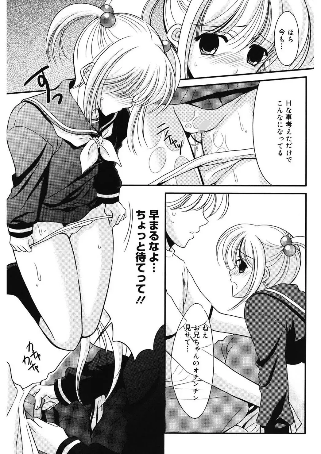 [Ren] Toriko - The Captive Fhentai - Page 165