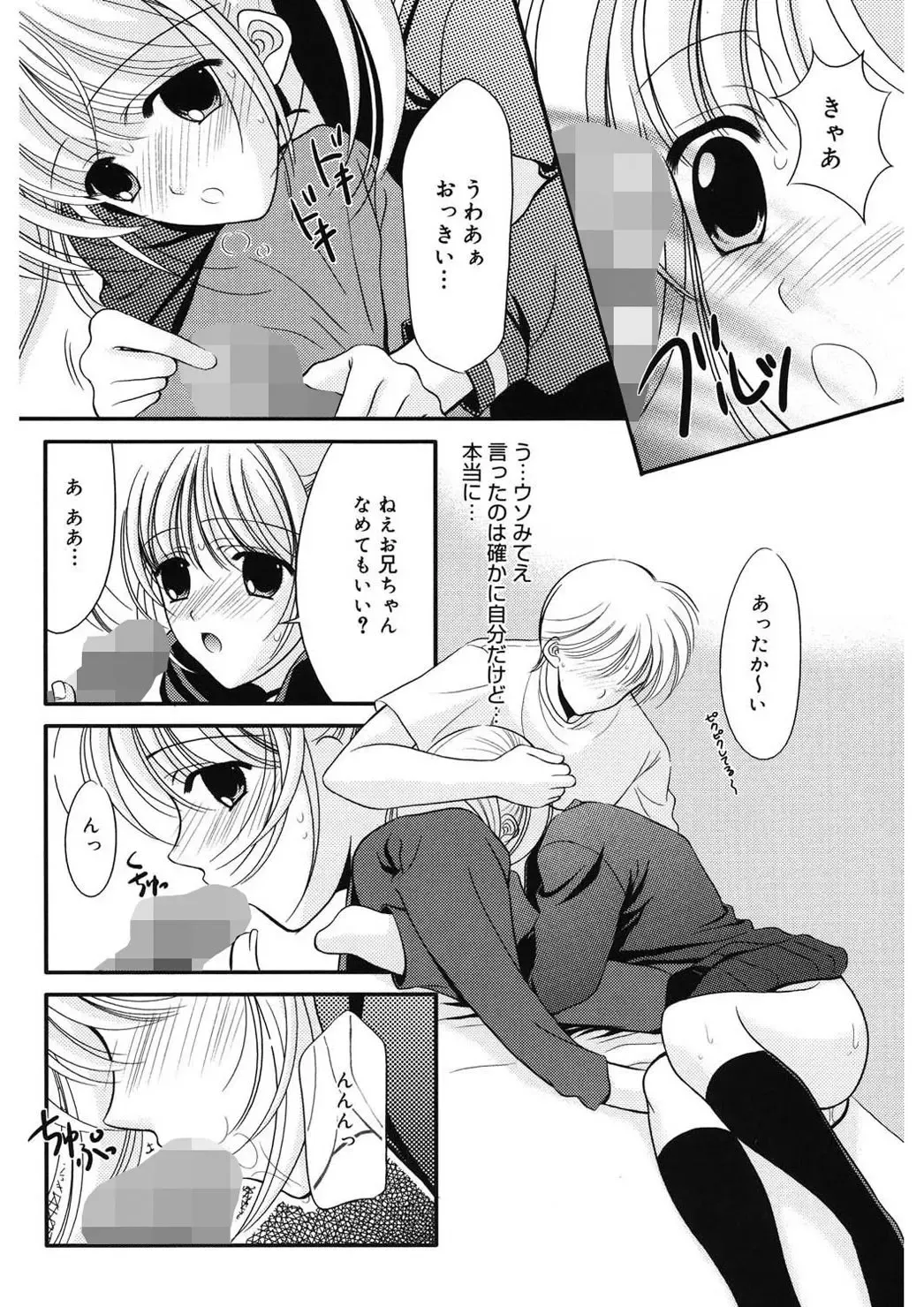 [Ren] Toriko - The Captive Fhentai - Page 166