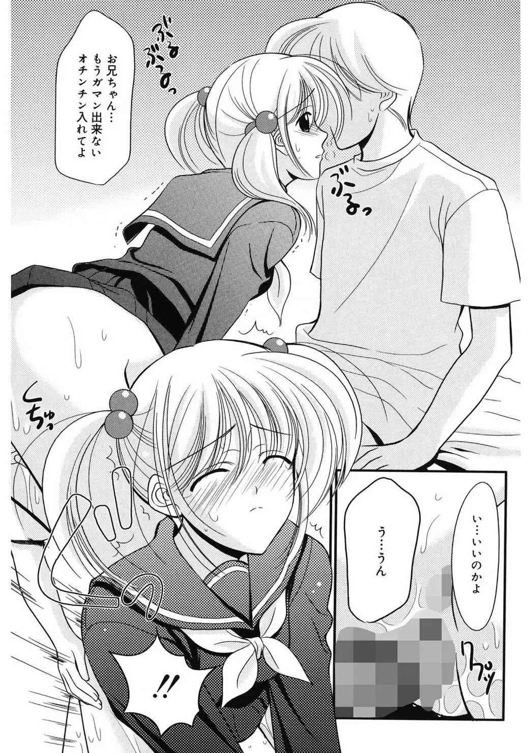 [Ren] Toriko - The Captive Fhentai - Page 169