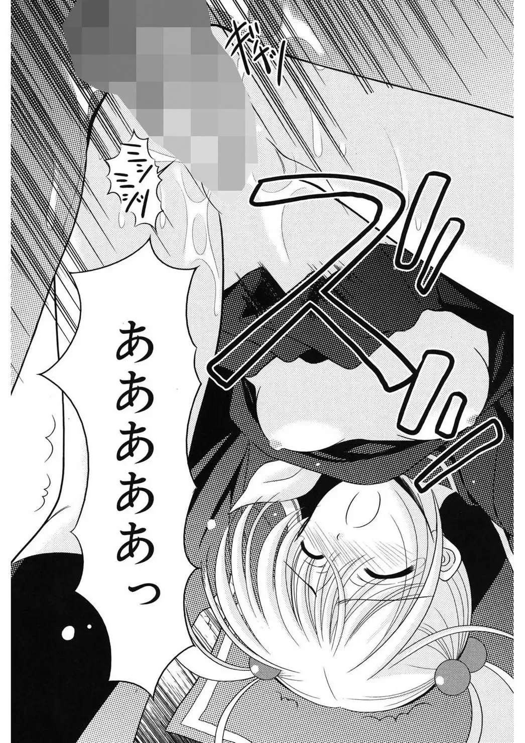 [Ren] Toriko - The Captive Fhentai - Page 171