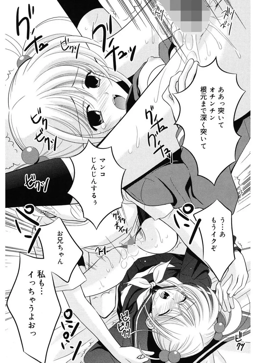 [Ren] Toriko - The Captive Fhentai - Page 174