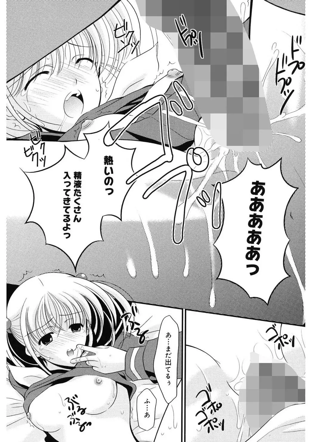 [Ren] Toriko - The Captive Fhentai - Page 175