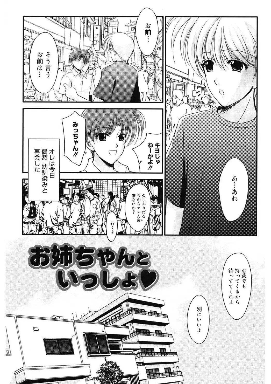 [Ren] Toriko - The Captive Fhentai - Page 177