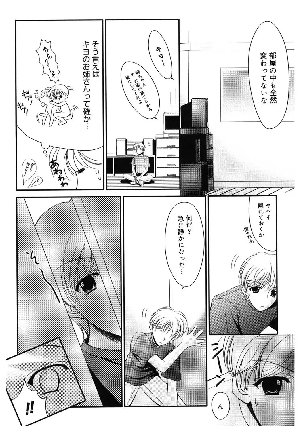 [Ren] Toriko - The Captive Fhentai - Page 178