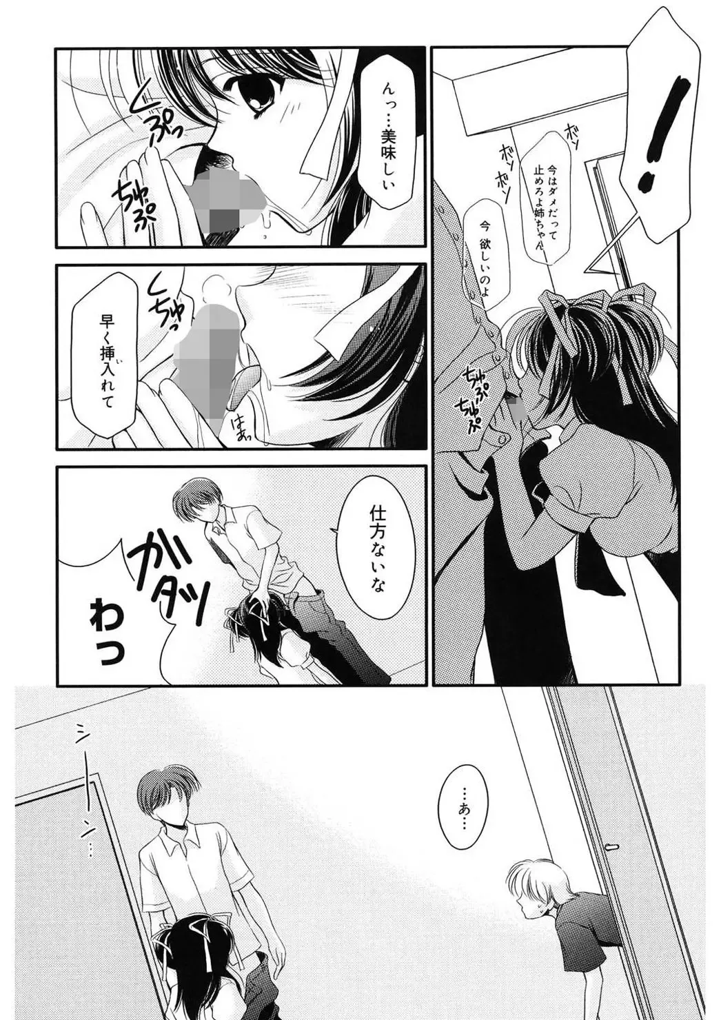 [Ren] Toriko - The Captive Fhentai - Page 179