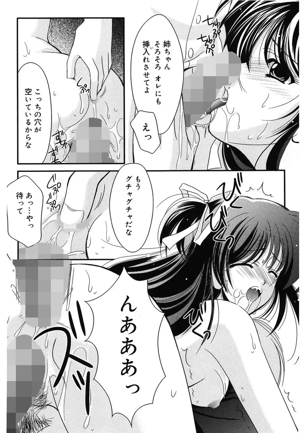 [Ren] Toriko - The Captive Fhentai - Page 190