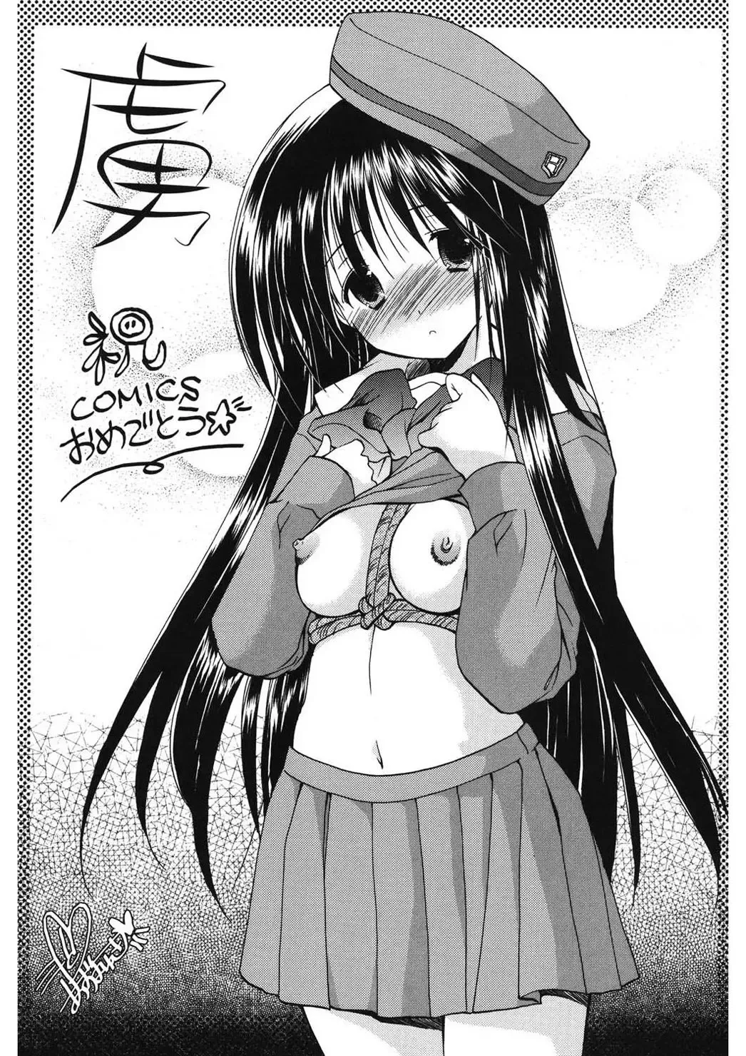 [Ren] Toriko - The Captive Fhentai - Page 195