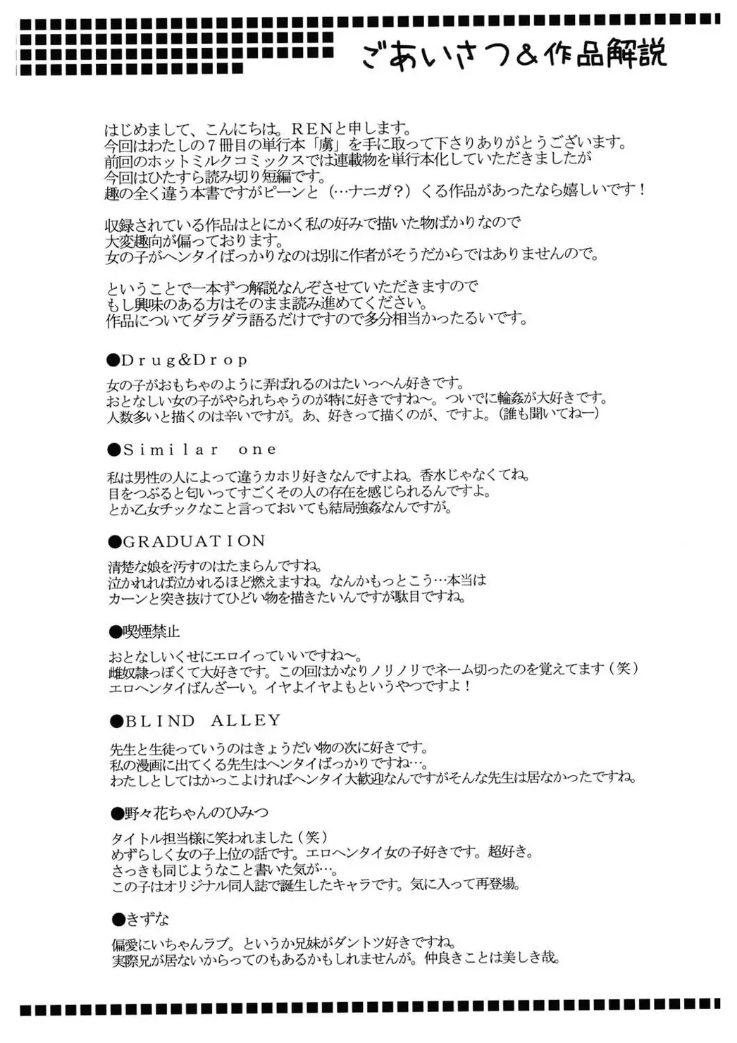 [Ren] Toriko - The Captive Fhentai - Page 198