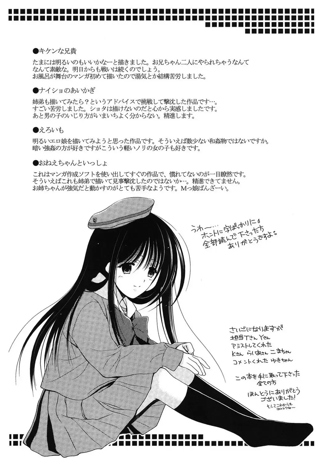 [Ren] Toriko - The Captive Fhentai - Page 199