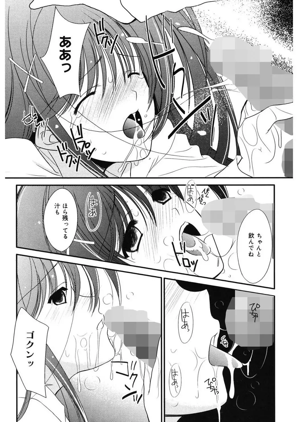 [Ren] Toriko - The Captive Fhentai - Page 28