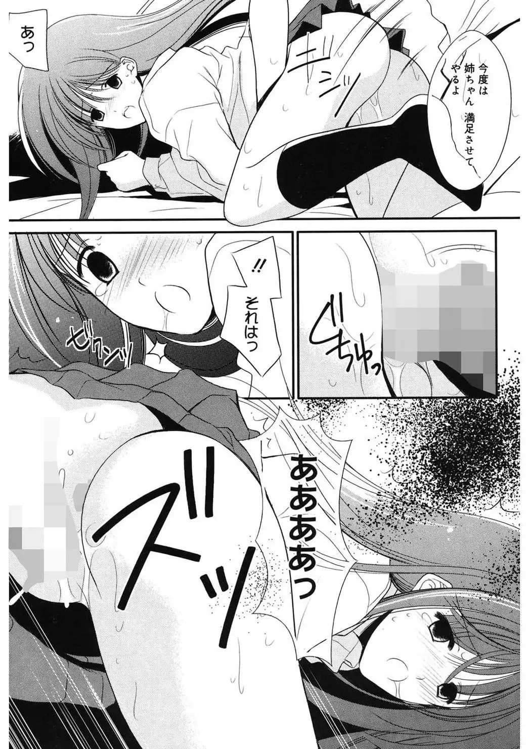 [Ren] Toriko - The Captive Fhentai - Page 29