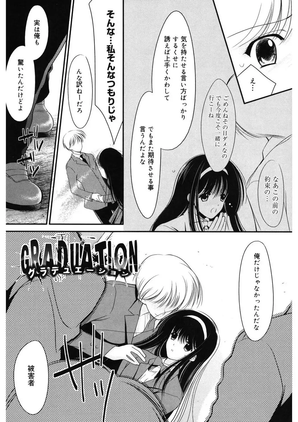 [Ren] Toriko - The Captive Fhentai - Page 37