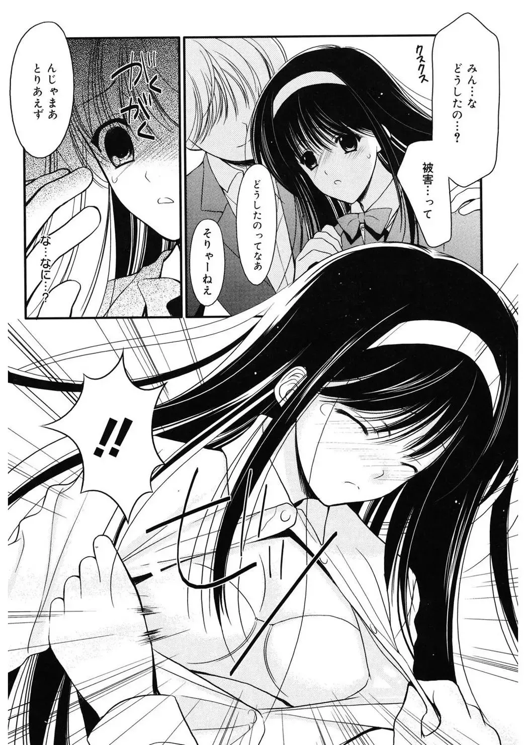 [Ren] Toriko - The Captive Fhentai - Page 38