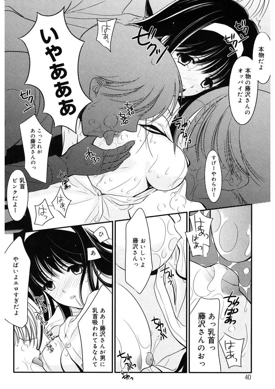 [Ren] Toriko - The Captive Fhentai - Page 40