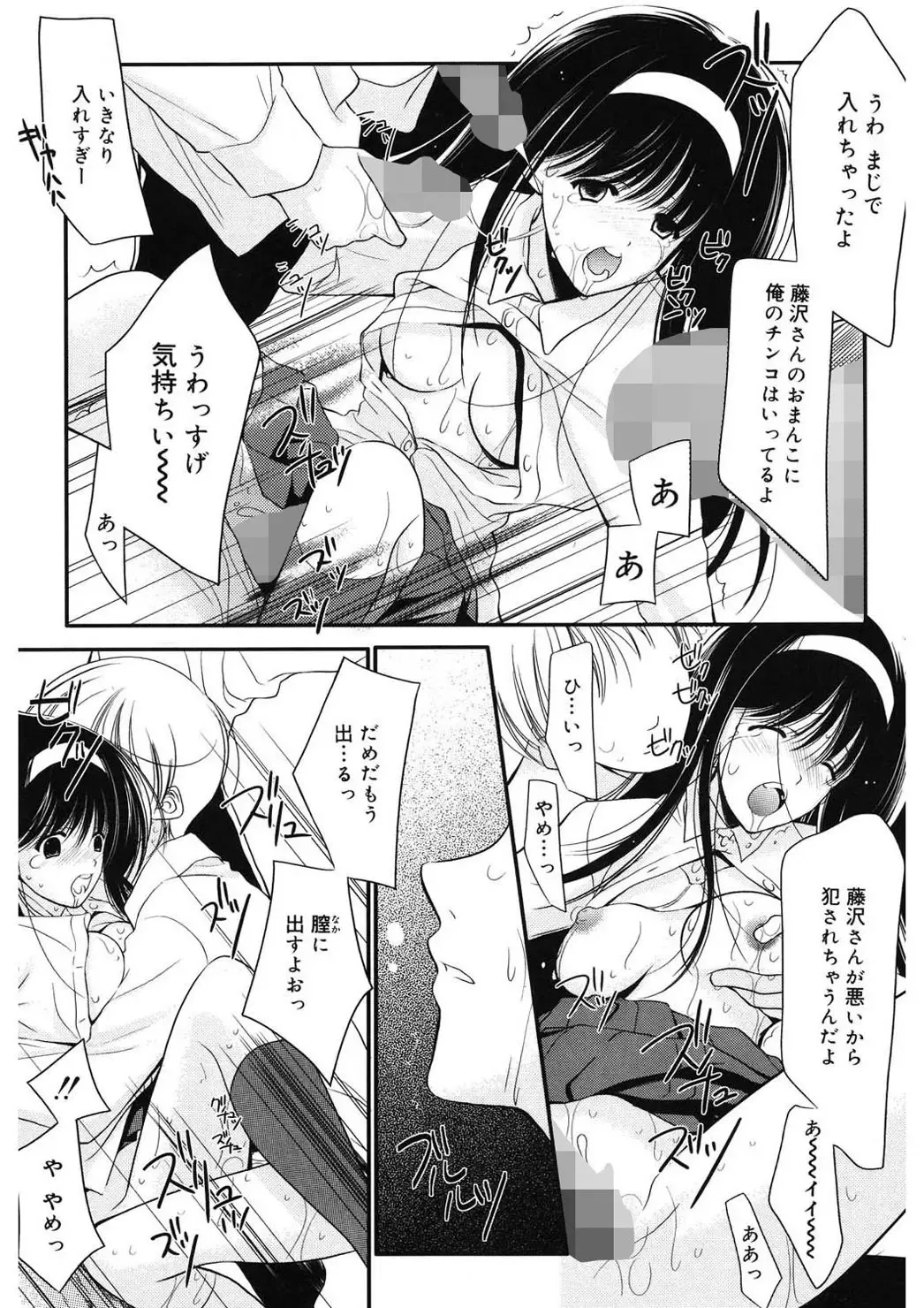 [Ren] Toriko - The Captive Fhentai - Page 43